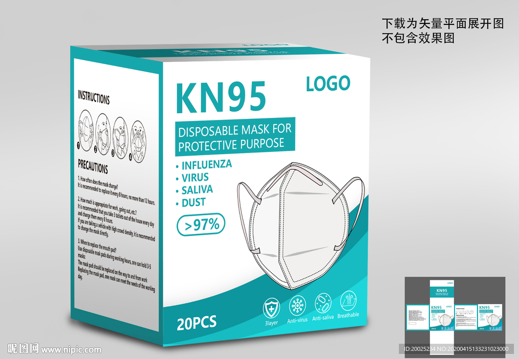 口罩英文包装
