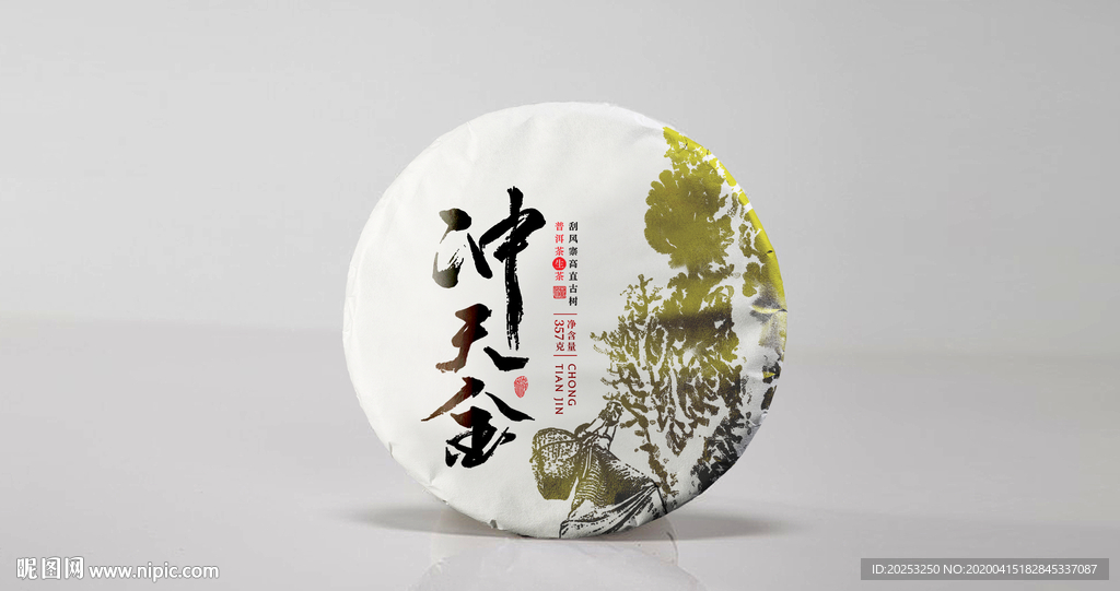 普洱茶