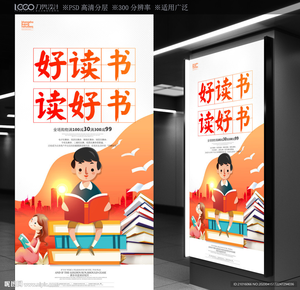 读书