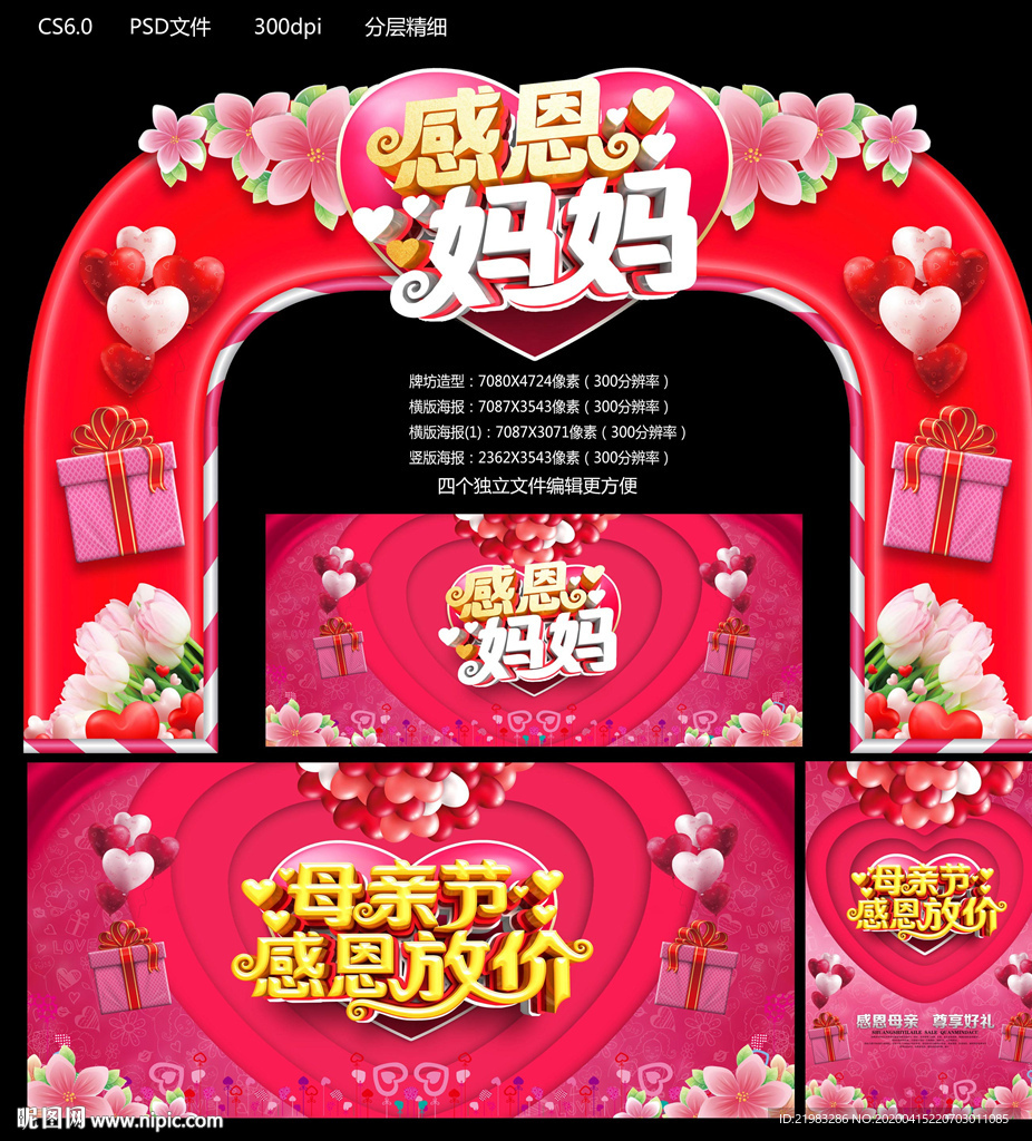 母亲节