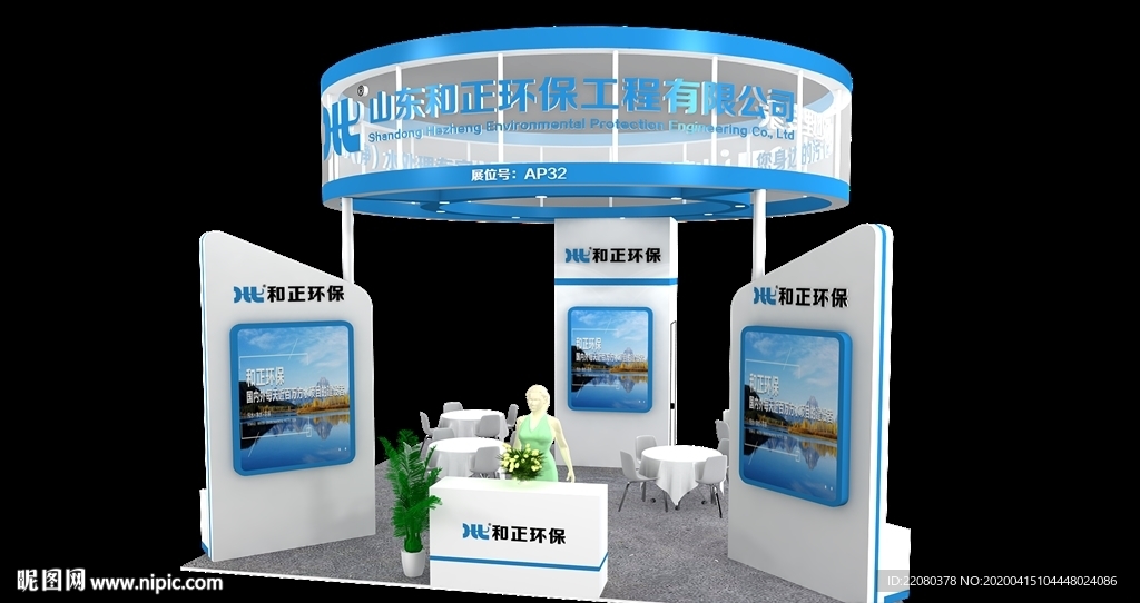 和正展览展示展台模型