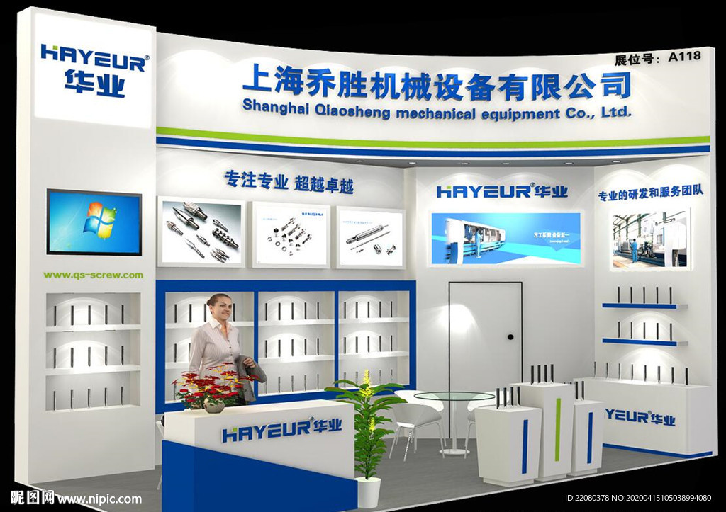 华业展览展示展台模型