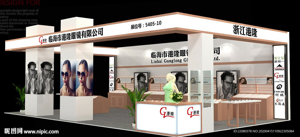 港隆眼镜展览展示展台模型