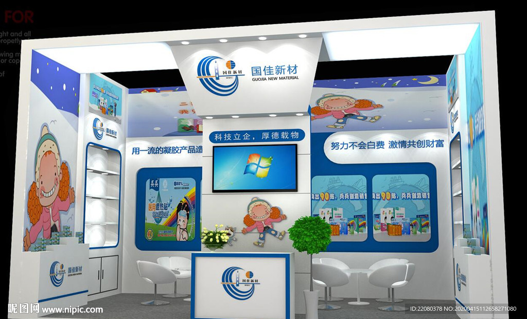 国佳新材展览展示展台模型