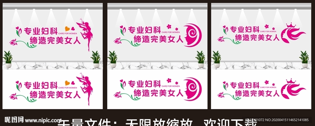 妇科形象墙 妇科展板宣传