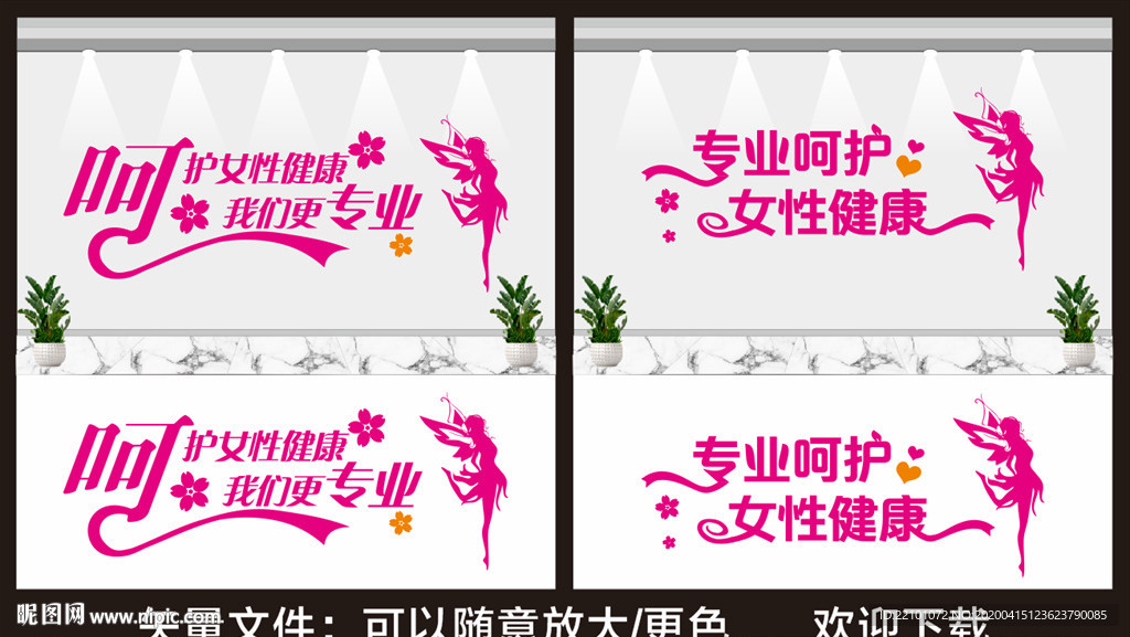 妇科形象艺术墙 医院楼道文化墙