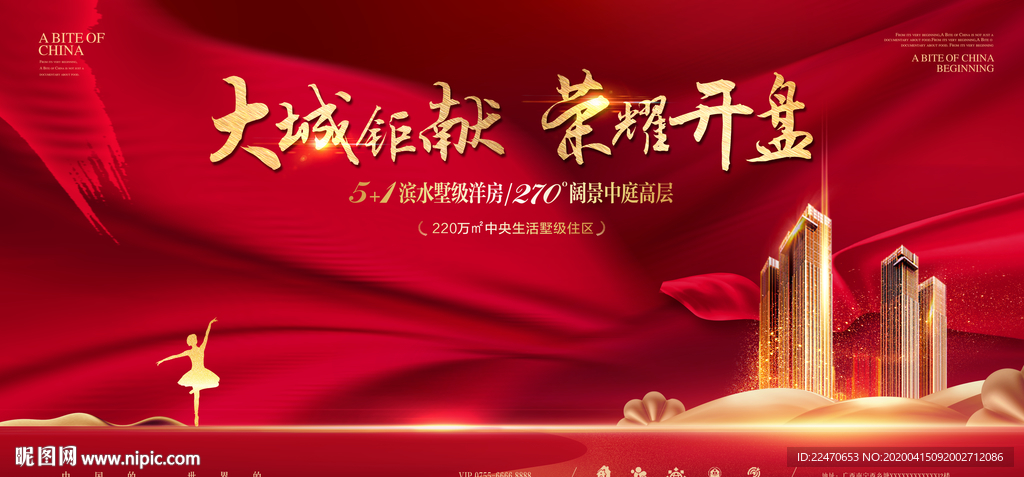 开盘 红金