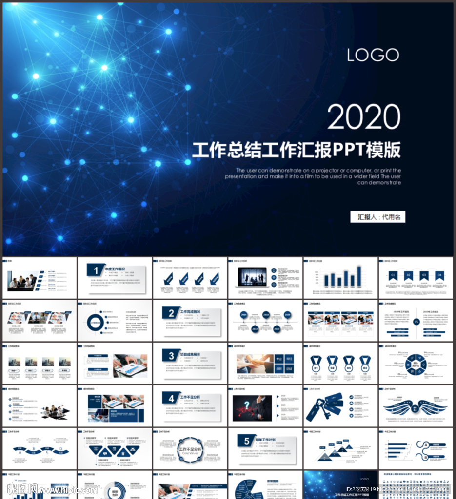 工作汇报PPT