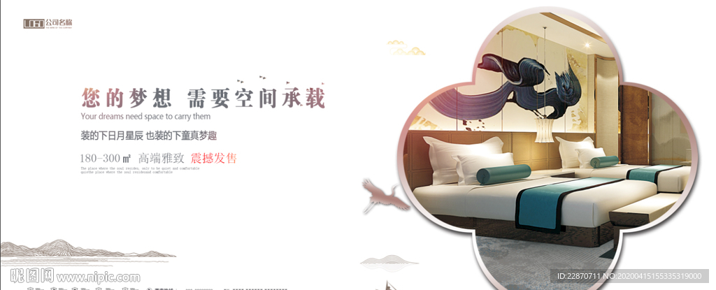 地产 精装 装修