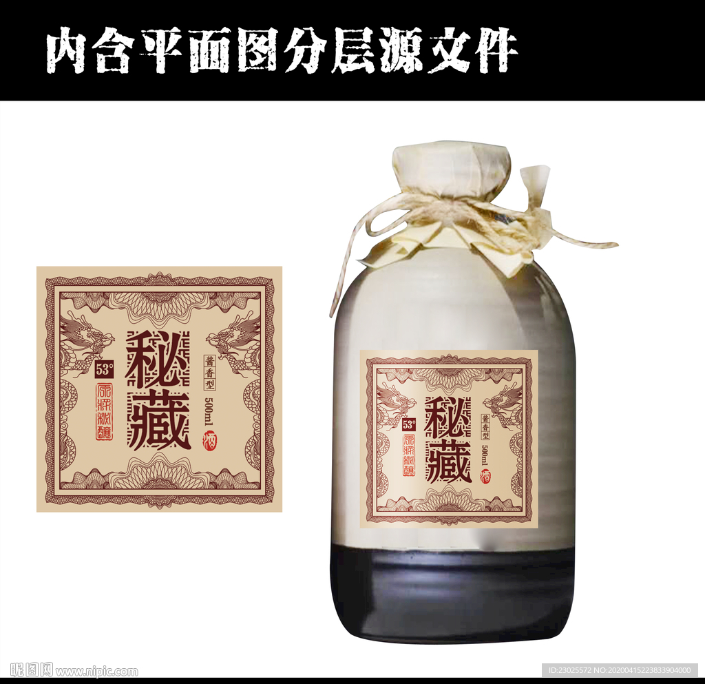 酒标