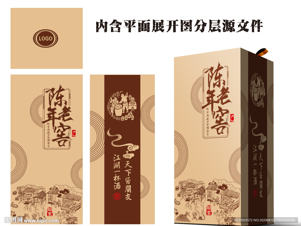 酒盒设计