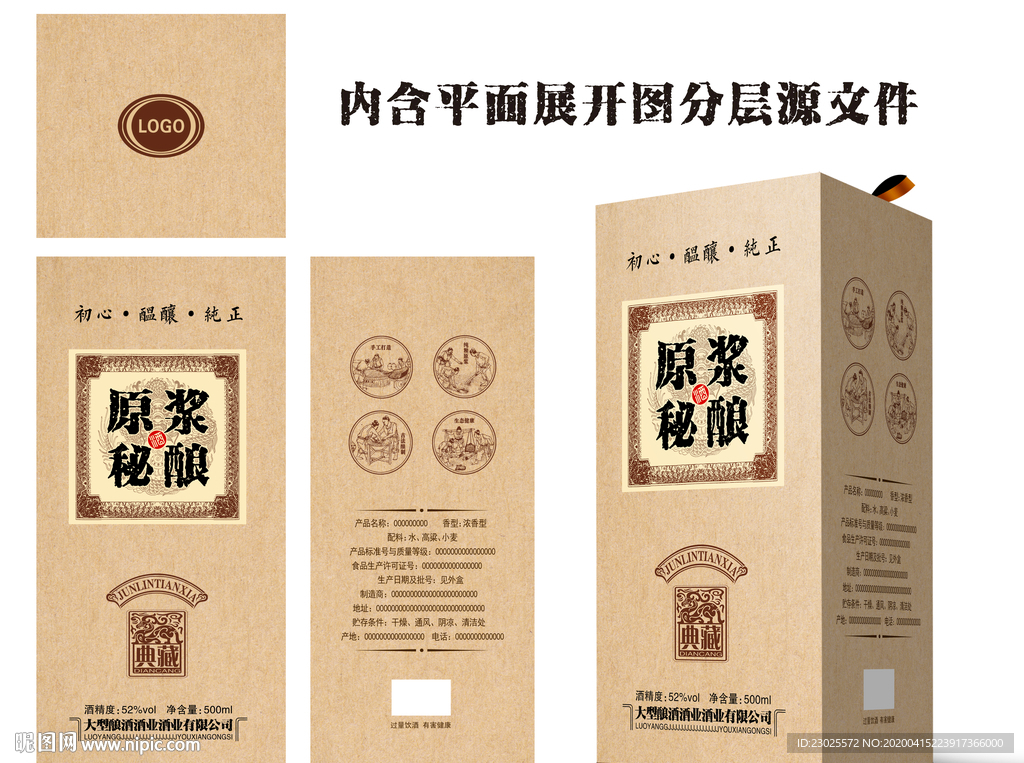 酒盒设计