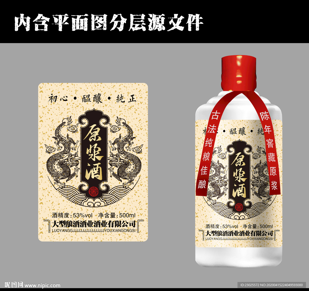 酒标