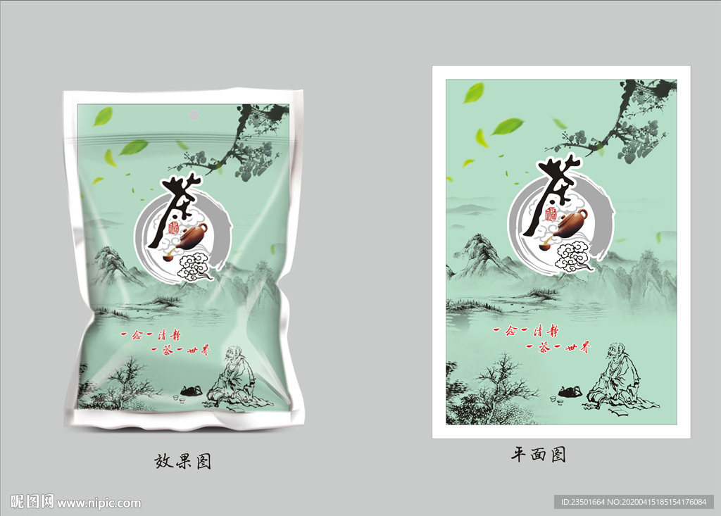 茶包装