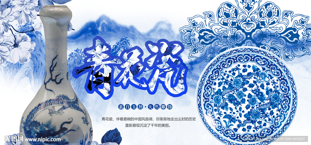 瓷器文化