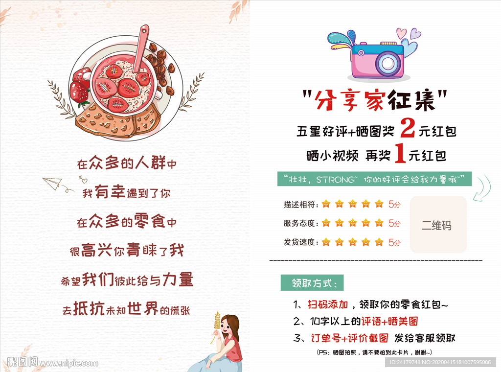 水彩风格小清新淘宝售后卡