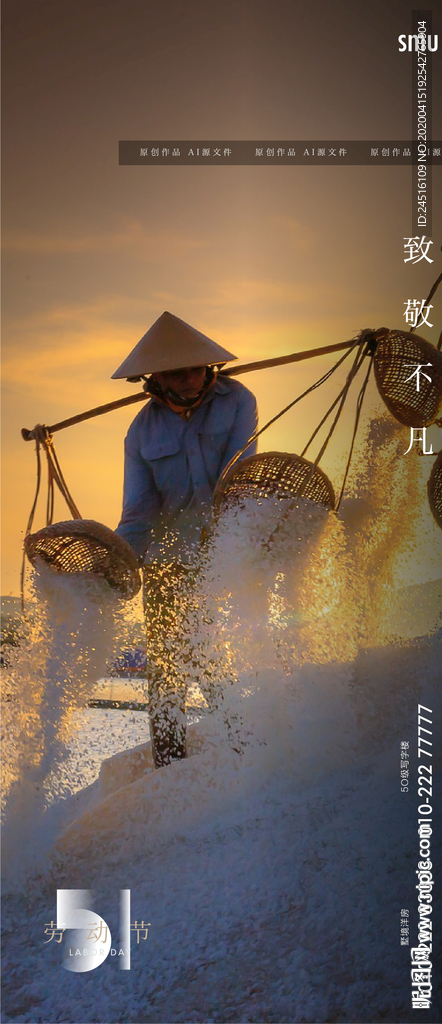 劳动节