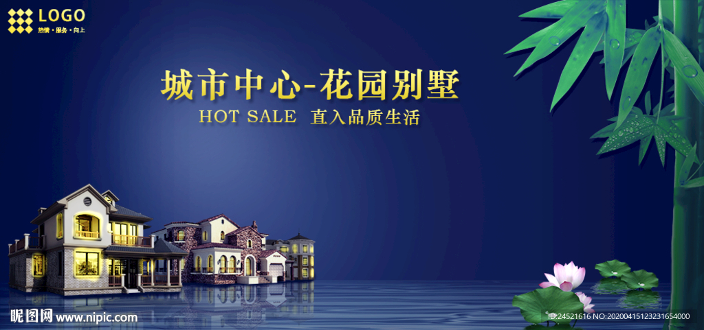 房地产海报