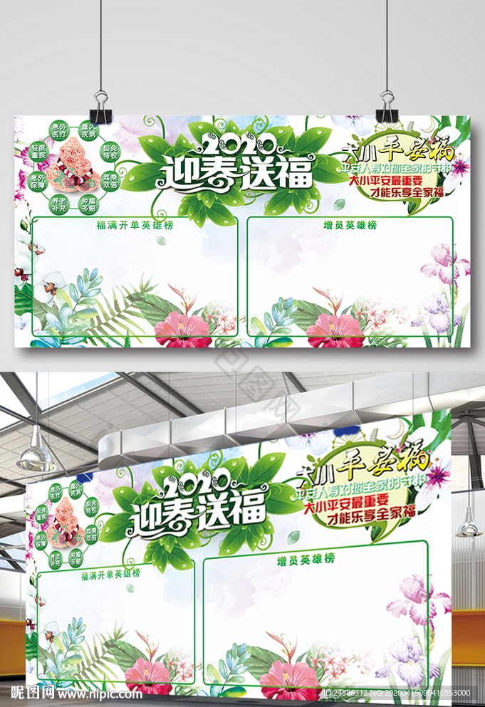 迎春送福海报，产品宣传广告设计