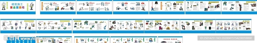 中国建筑安全漫画