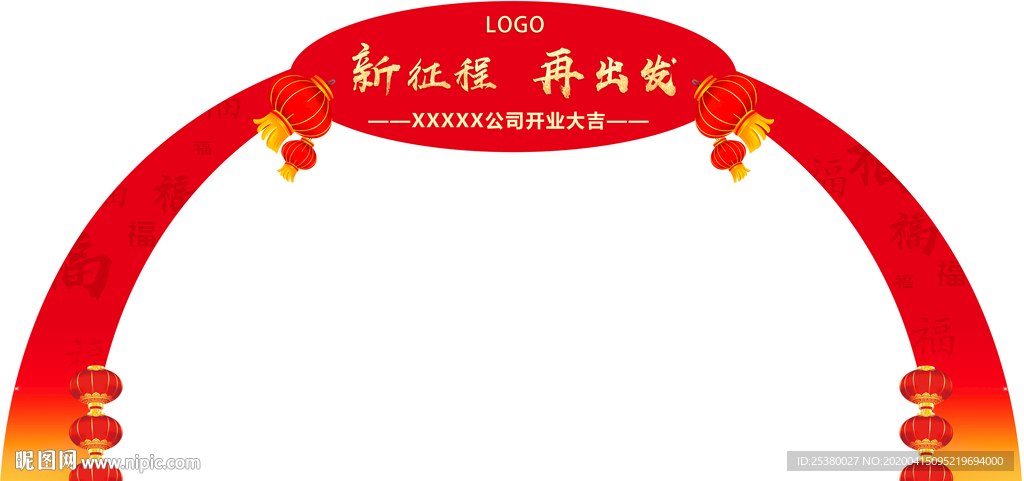 异形门头展架