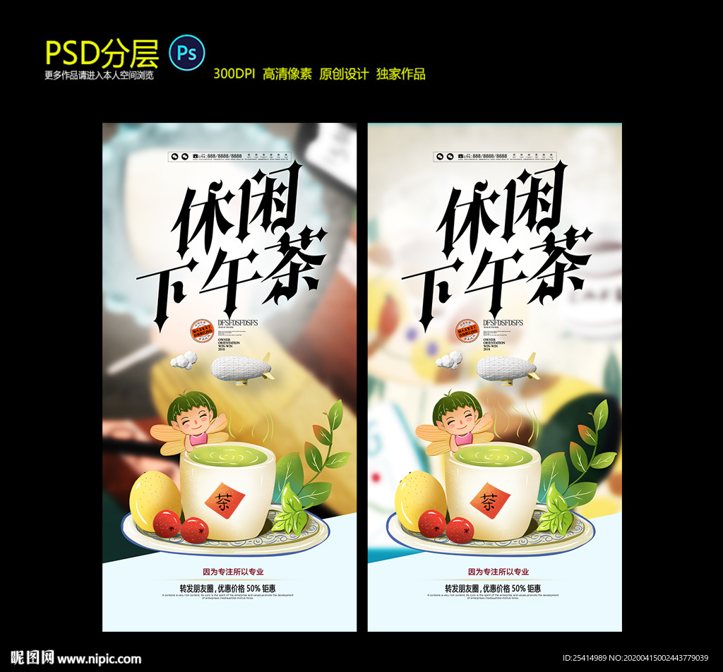 下午茶