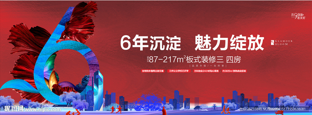 地产 户外