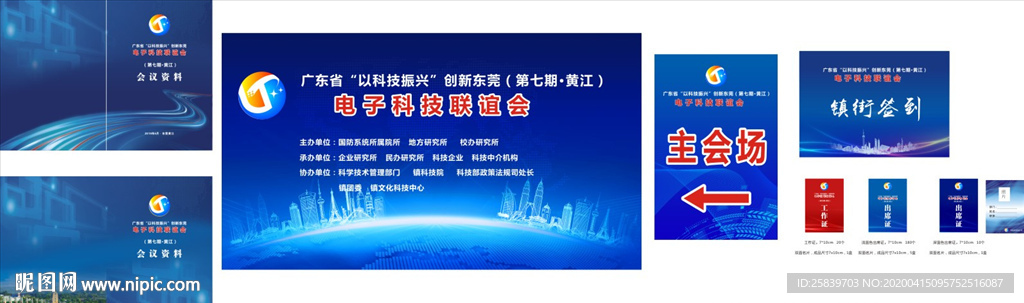 科技蓝