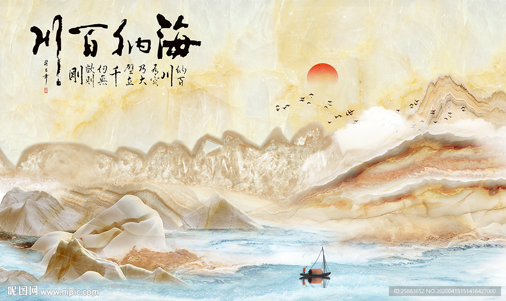 海纳百川大理石电视背景墙