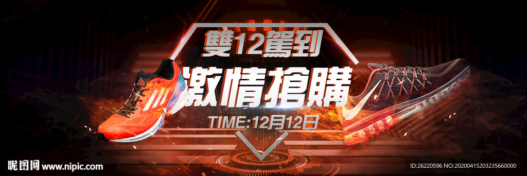 双12鞋子banner设计