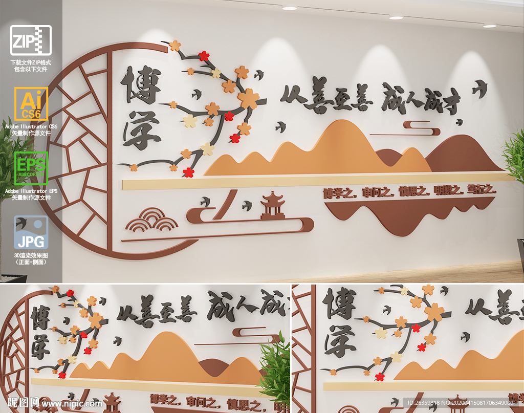 国学文化墙