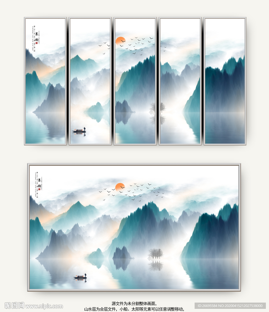 山水