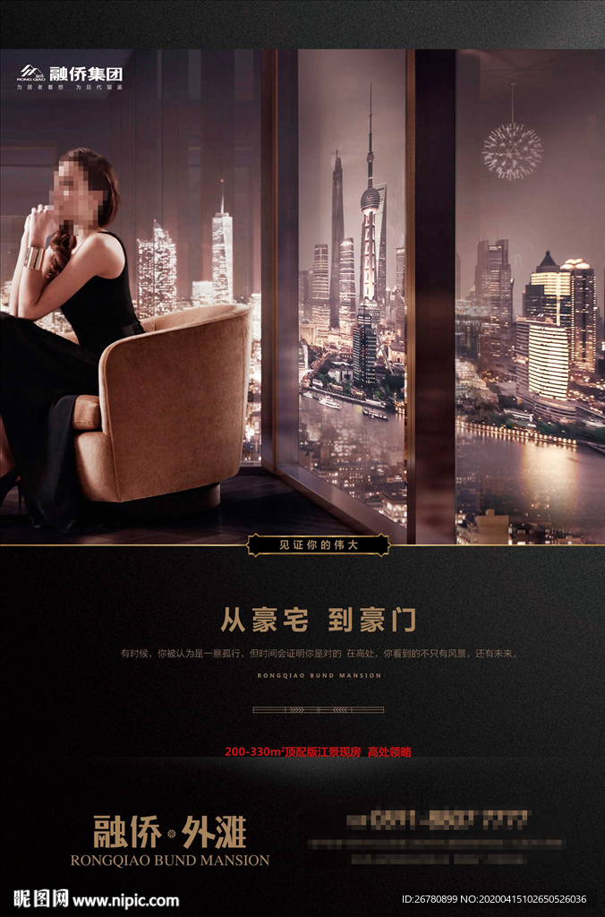 高端房地产