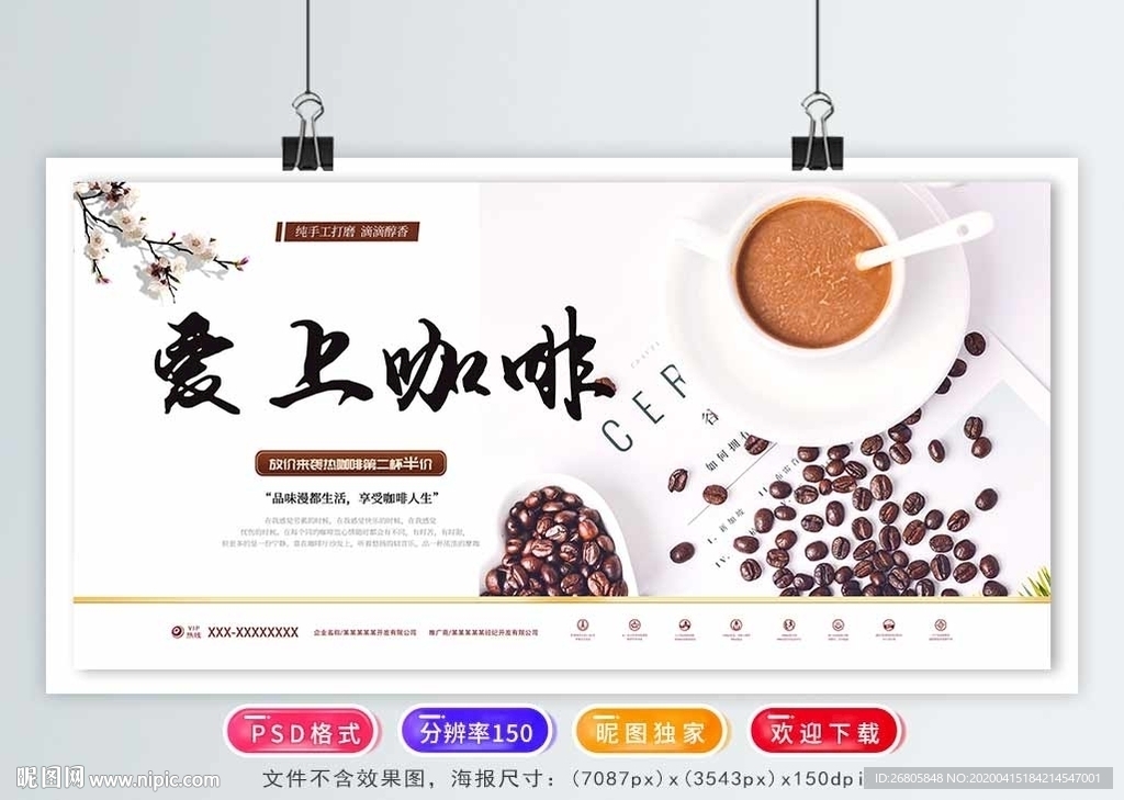 咖啡