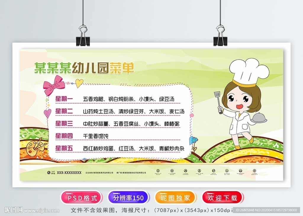 菜单