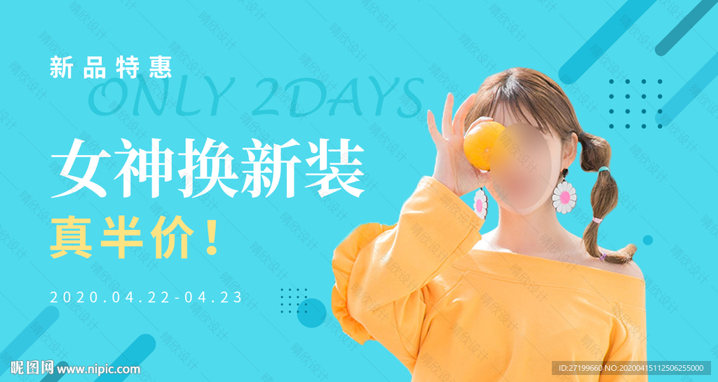 女装