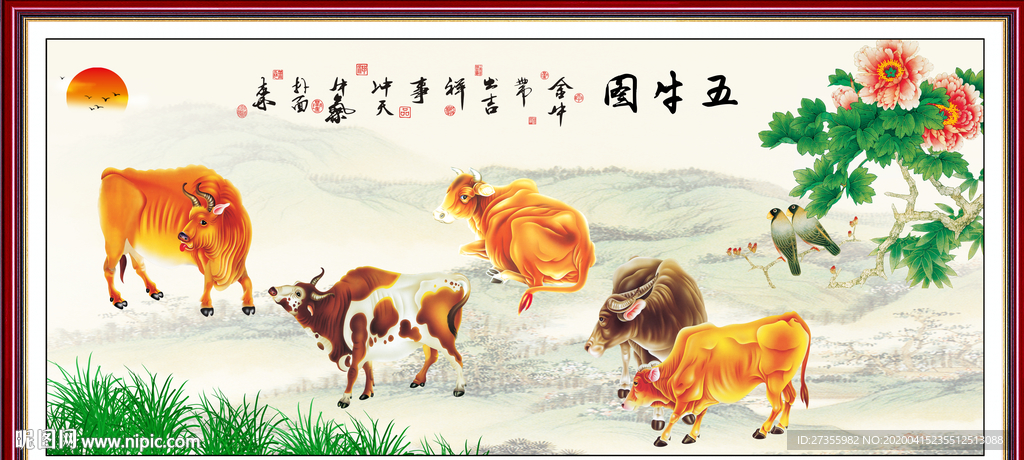 五牛图