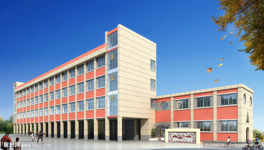 学校