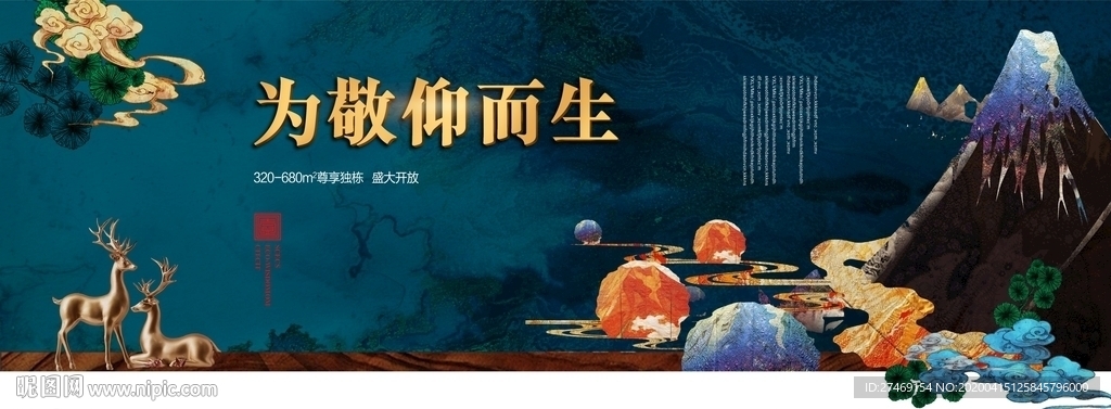 蓝绿色新中式精致别墅高端地产