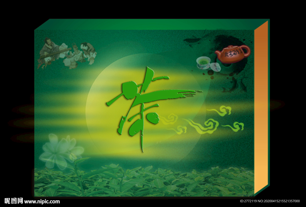 春花秋月绿草 茶叶包装盒 分层