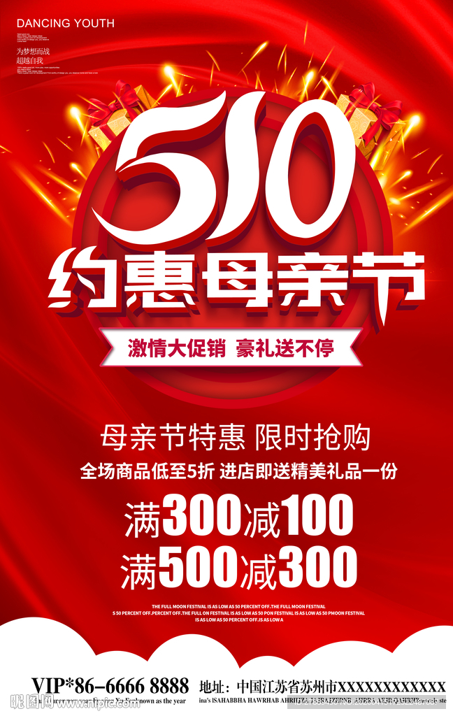 母亲节