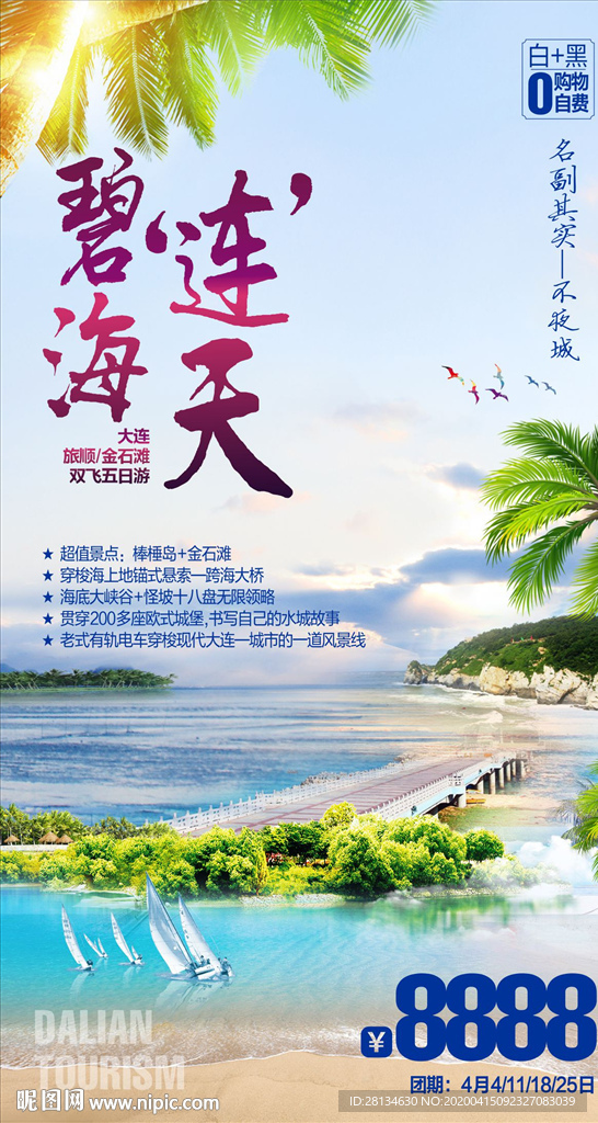 c山东