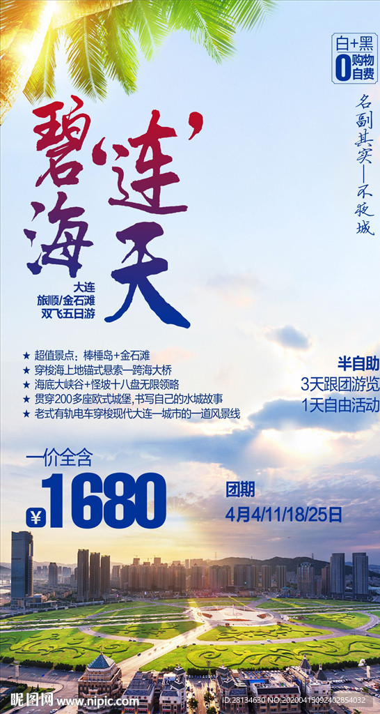c山东