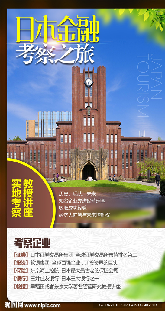 c日本