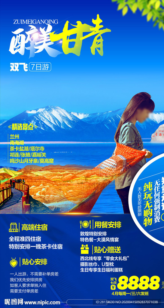 c青海