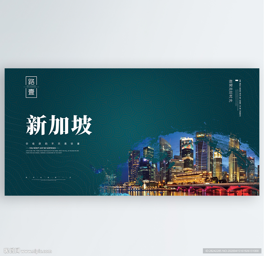 新加坡