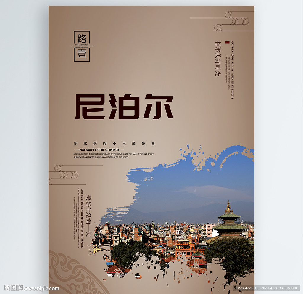 尼泊尔