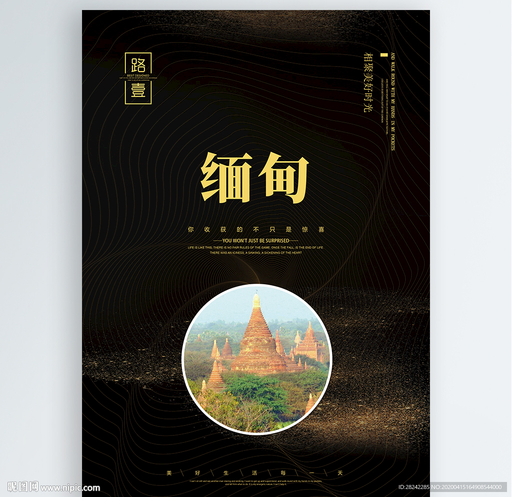 缅甸
