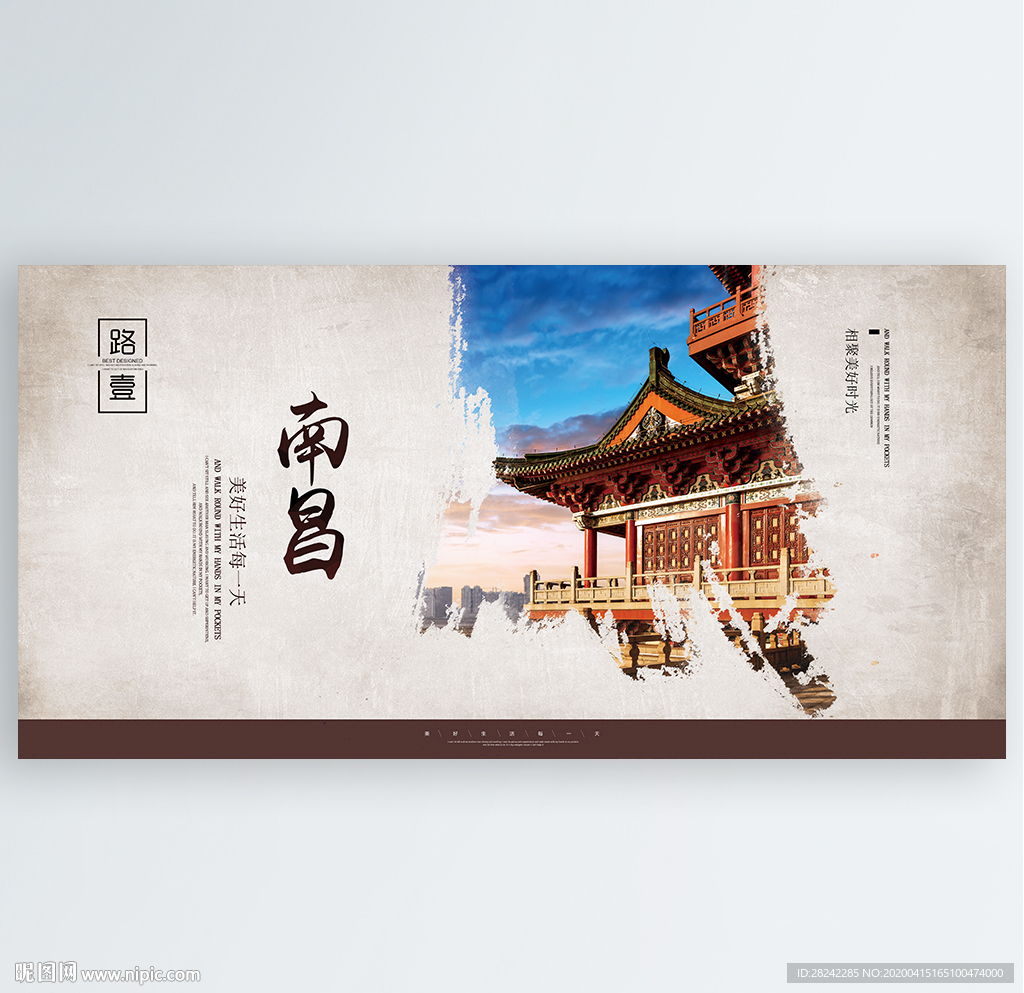 南昌