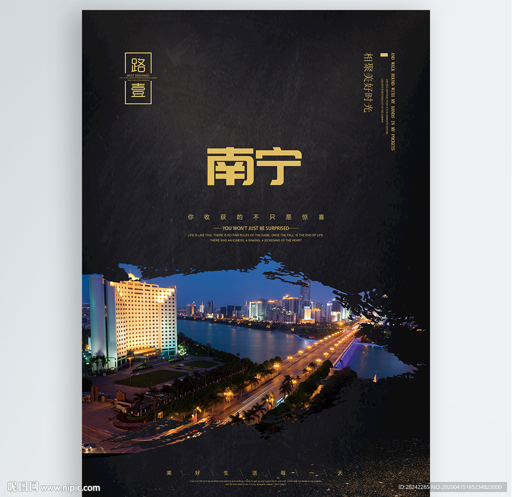 南宁